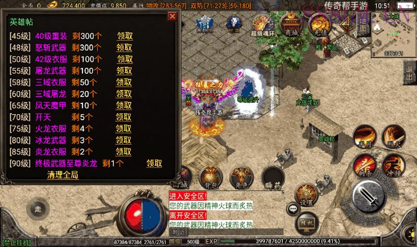 独家-健健传奇4.3完整修复版[白猪2.0]