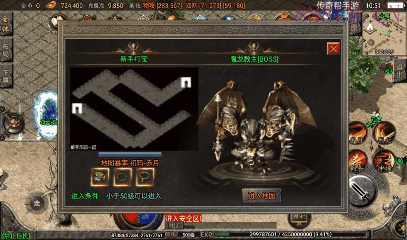 独家-健健传奇4.3完整修复版[白猪2.0]