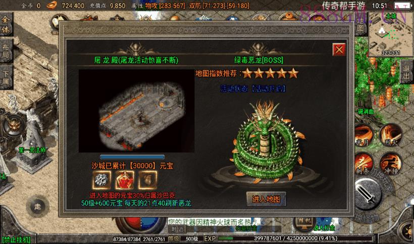 独家-健健传奇4.3完整修复版[白猪2.0]