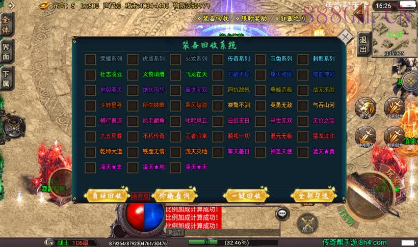 潘神单职业七大陆中变版本[白猪3.0]