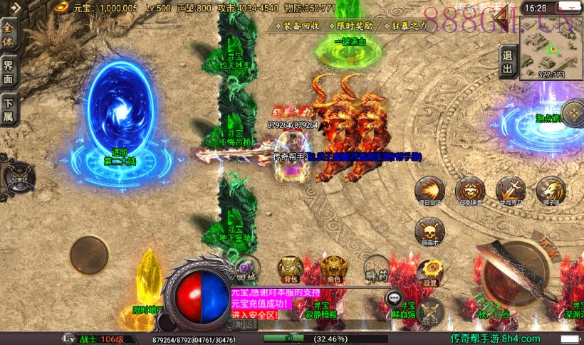 潘神单职业七大陆中变版本[白猪3.0]