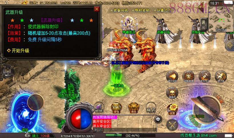 潘神单职业七大陆中变版本[白猪3.0]