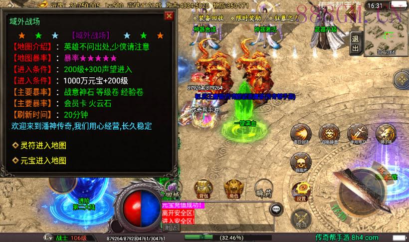 潘神单职业七大陆中变版本[白猪3.0]