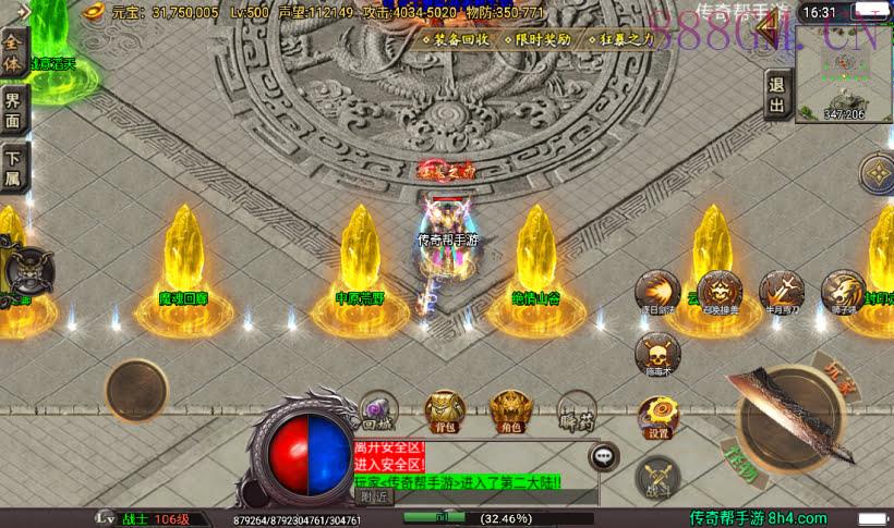 潘神单职业七大陆中变版本[白猪3.0]