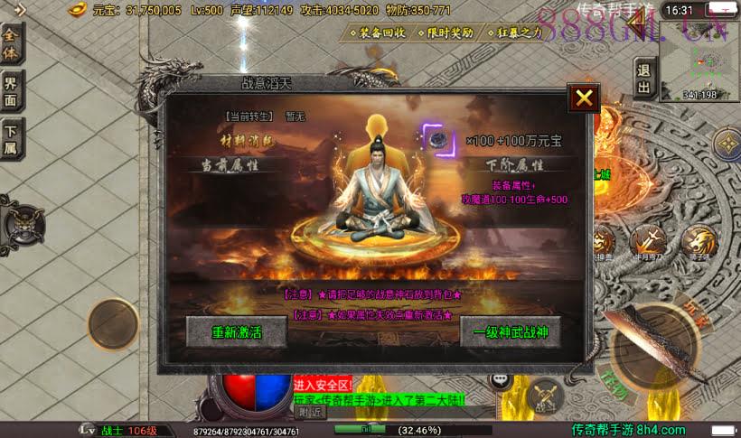 潘神单职业七大陆中变版本[白猪3.0]