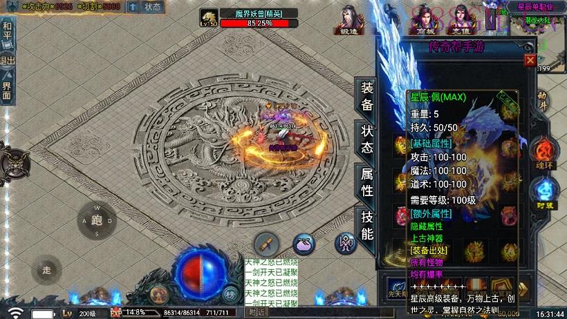 独家-星辰变单职业攻速版本[五折]