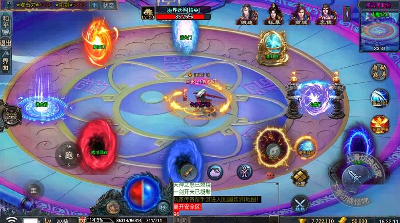 独家-星辰变单职业攻速版本[五折]