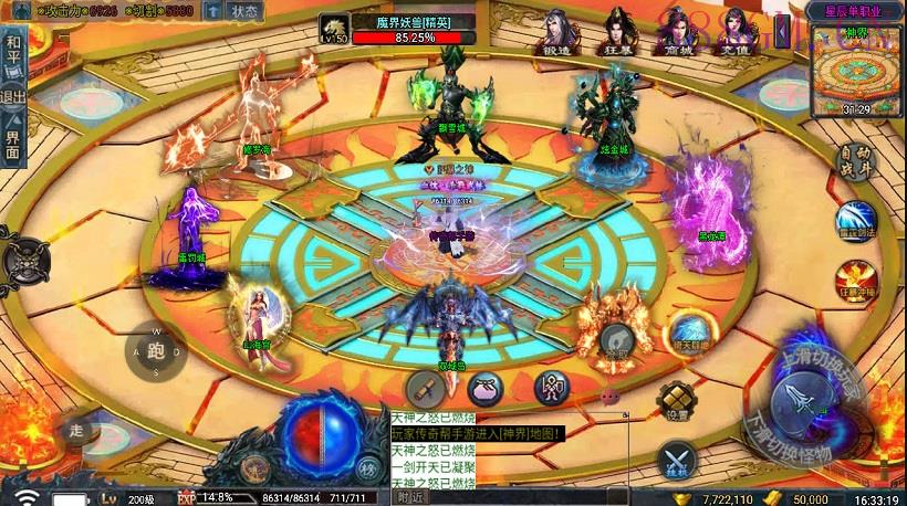 独家-星辰变单职业攻速版本[五折]