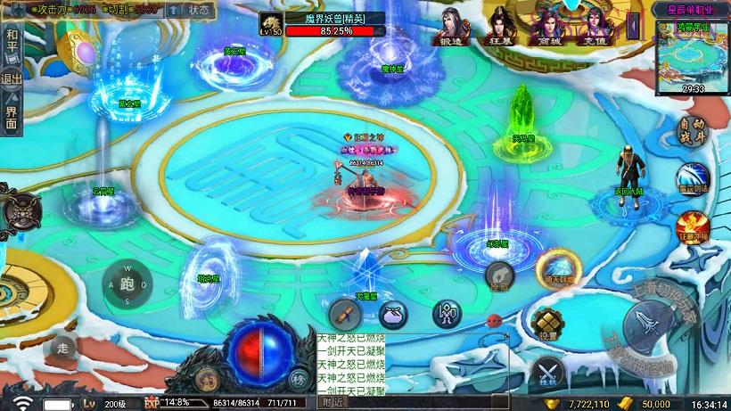 独家-星辰变单职业攻速版本[五折]