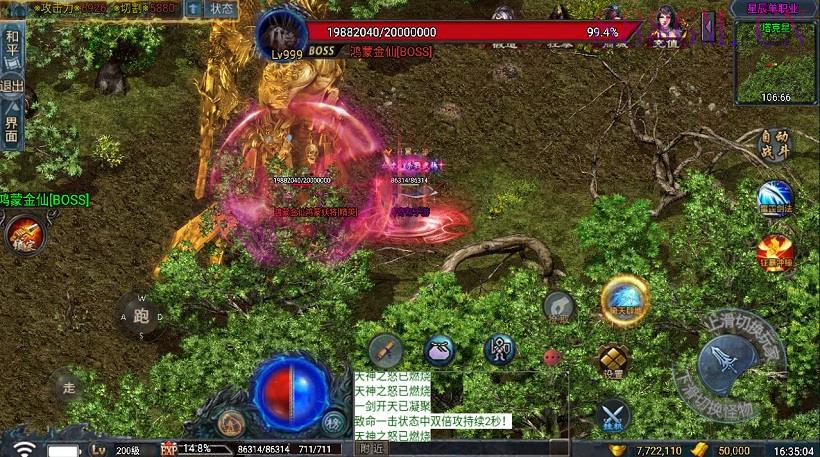 独家-星辰变单职业攻速版本[五折]