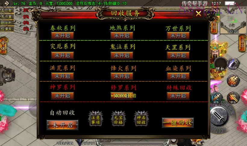 凌天单职业四大陆血染修罗版[白猪3]