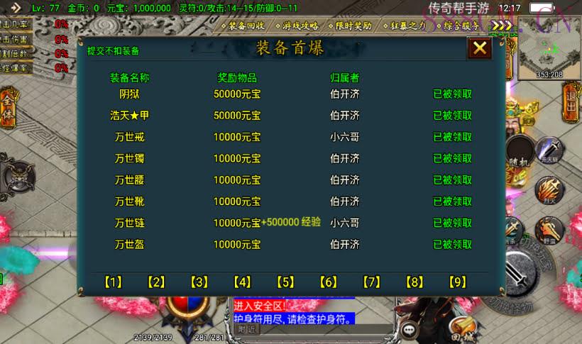 凌天单职业四大陆血染修罗版[白猪3]