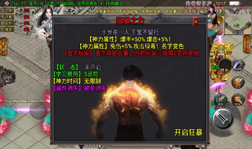 凌天单职业四大陆血染修罗版[白猪3]