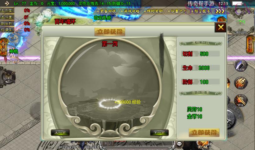 凌天单职业四大陆血染修罗版[白猪3]