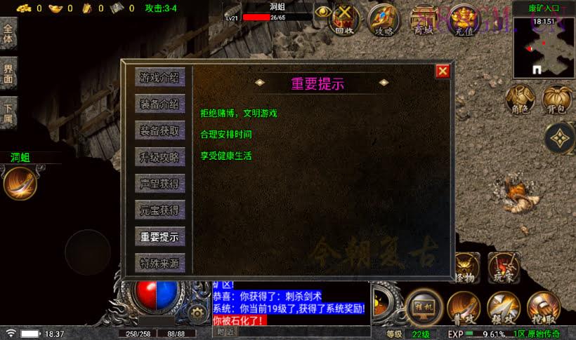 1.76原始传奇烈战赤月金币版[要授权]