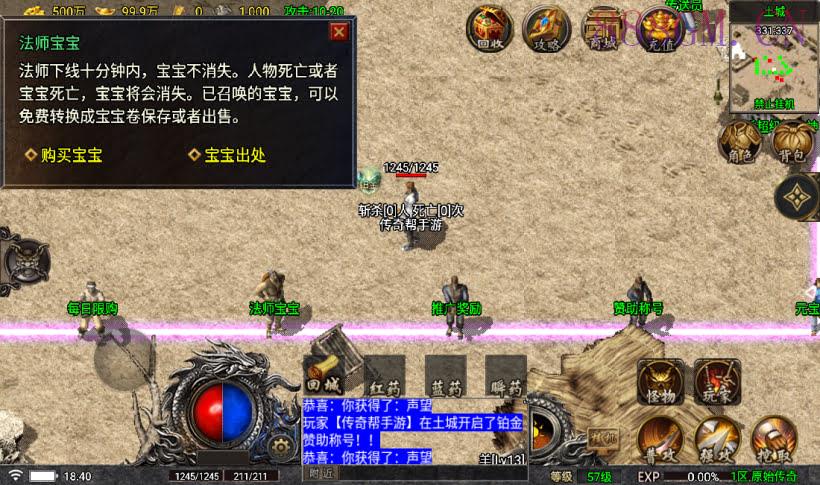 1.76原始传奇烈战赤月金币版[要授权]