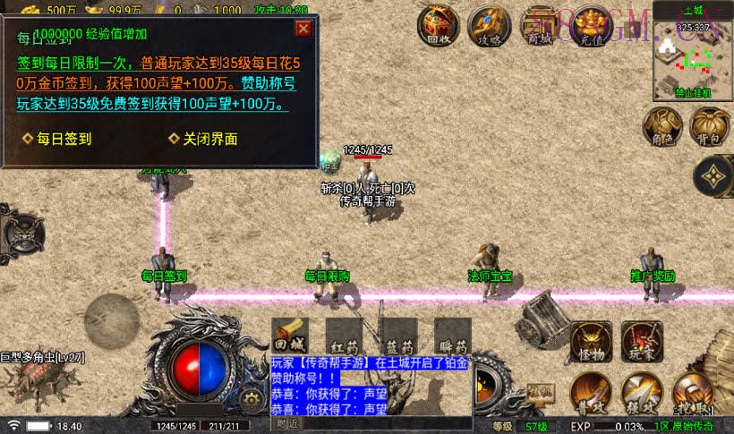 1.76原始传奇烈战赤月金币版[要授权]