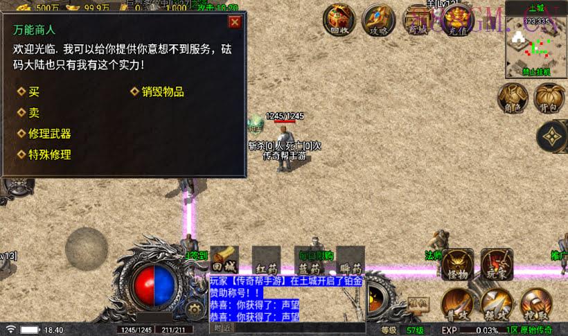 1.76原始传奇烈战赤月金币版[要授权]