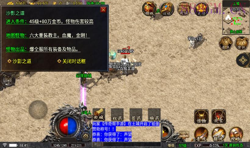 1.76原始传奇烈战赤月金币版[要授权]