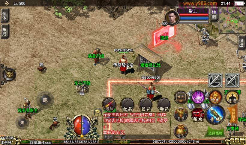 逐鹿中原三职业英雄合击第2版[白猪3]