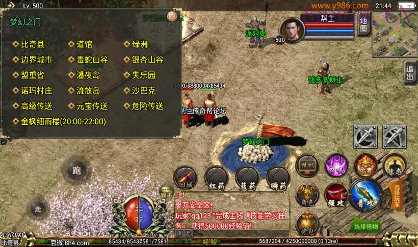 逐鹿中原三职业英雄合击第2版[白猪3]