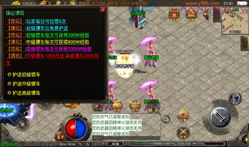 佳艺火龙地狱恶魔潘月单职业版[白猪2]