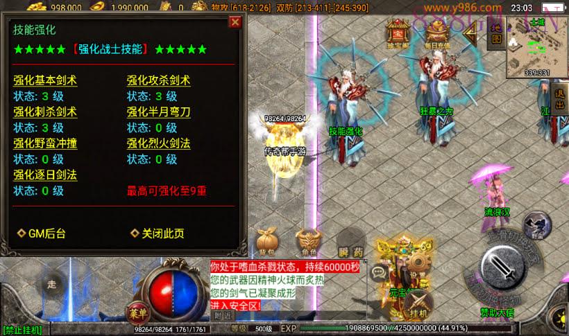 佳艺火龙地狱恶魔潘月单职业版[白猪2]