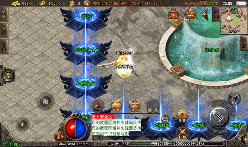 佳艺火龙地狱恶魔潘月单职业版[白猪2]