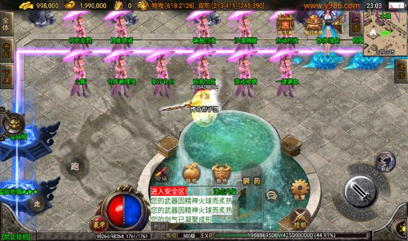 佳艺火龙地狱恶魔潘月单职业版[白猪2]