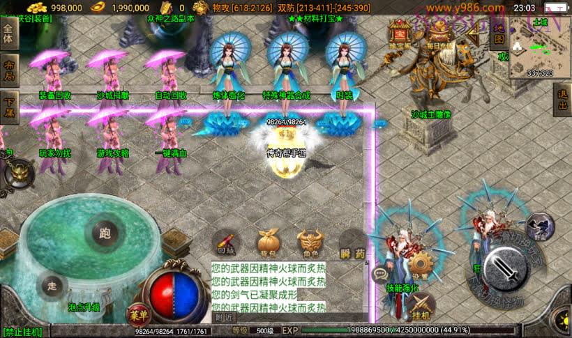 佳艺火龙地狱恶魔潘月单职业版[白猪2]