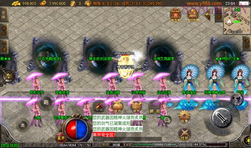 佳艺火龙地狱恶魔潘月单职业版[白猪2]