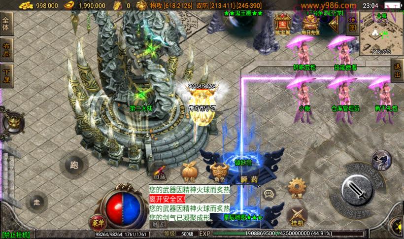 佳艺火龙地狱恶魔潘月单职业版[白猪2]