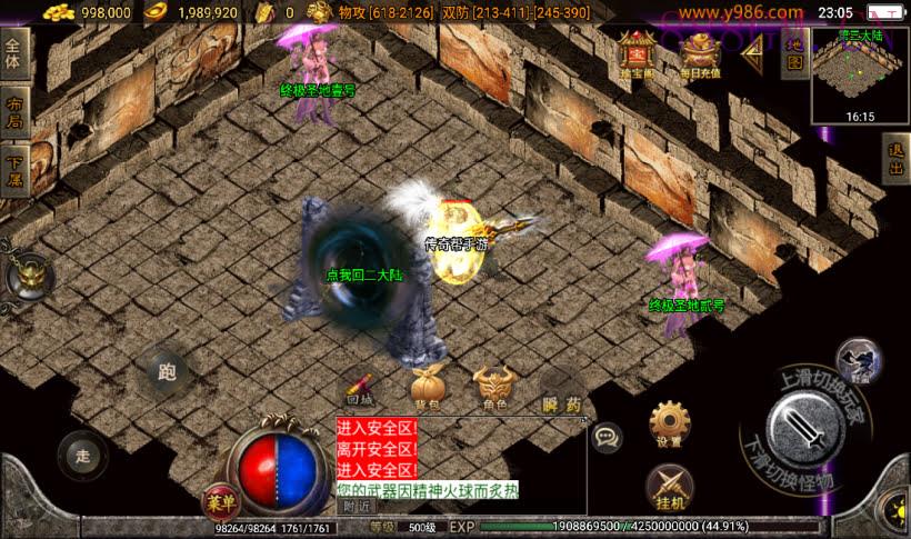 佳艺火龙地狱恶魔潘月单职业版[白猪2]