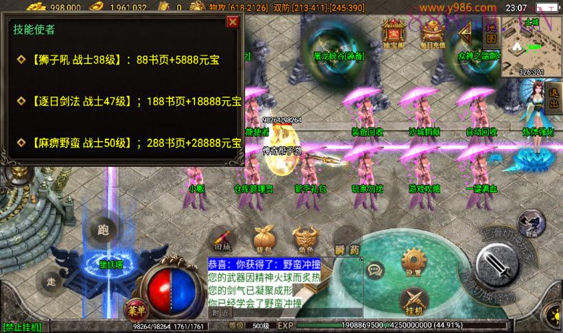 佳艺火龙地狱恶魔潘月单职业版[白猪2]