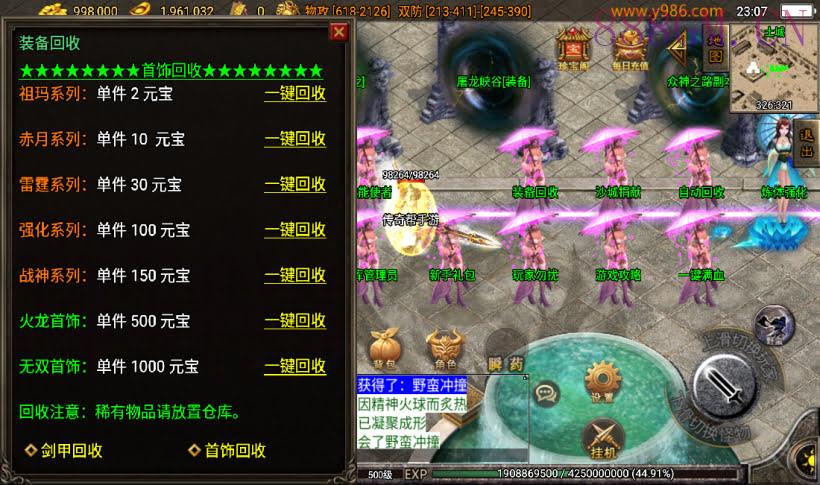 佳艺火龙地狱恶魔潘月单职业版[白猪2]