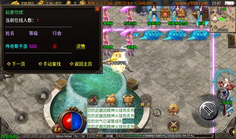 佳艺火龙地狱恶魔潘月单职业版[白猪2]