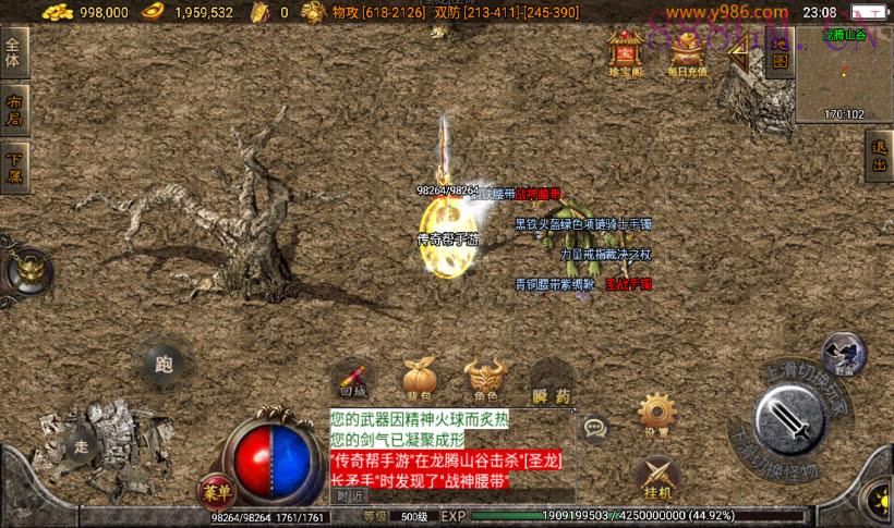 佳艺火龙地狱恶魔潘月单职业版[白猪2]