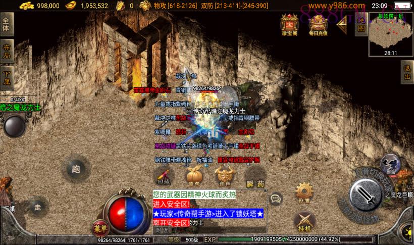 佳艺火龙地狱恶魔潘月单职业版[白猪2]