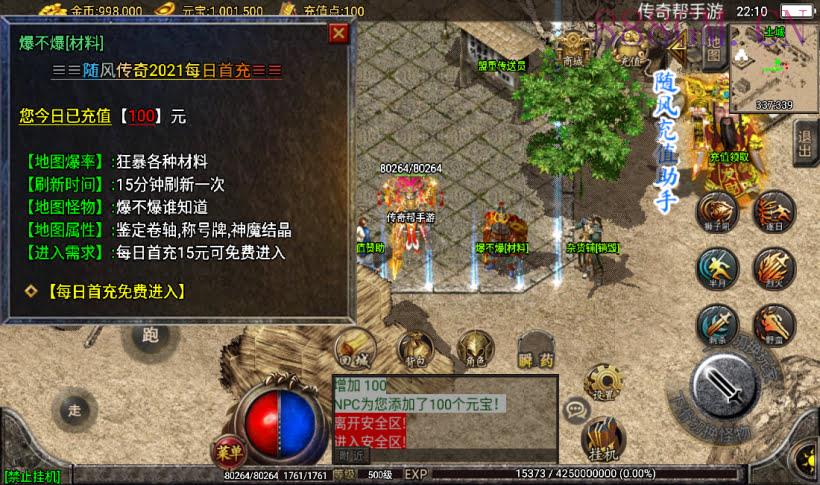 1.80天下第一随风大极品第2版[白猪2]