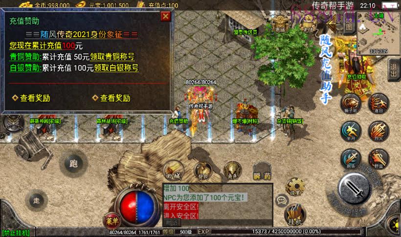 1.80天下第一随风大极品第2版[白猪2]