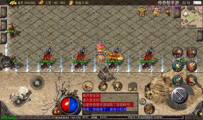 1.80天下第一随风大极品第2版[白猪2]