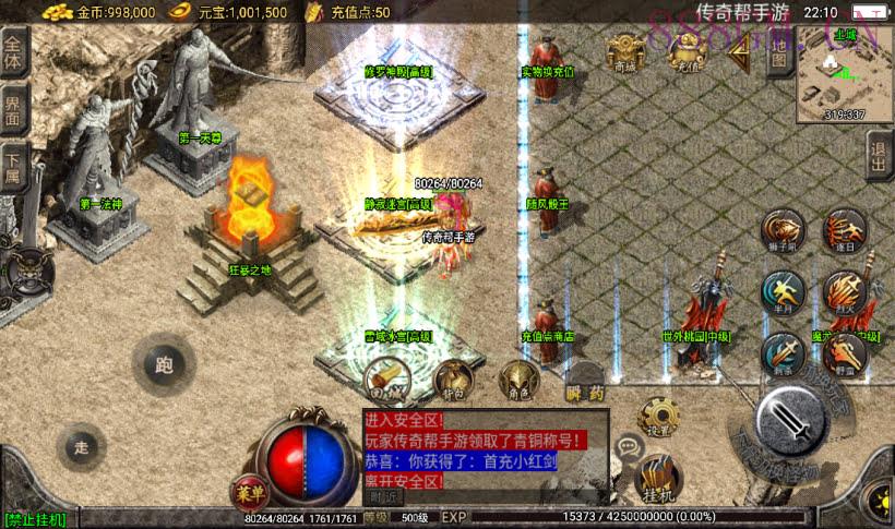 1.80天下第一随风大极品第2版[白猪2]