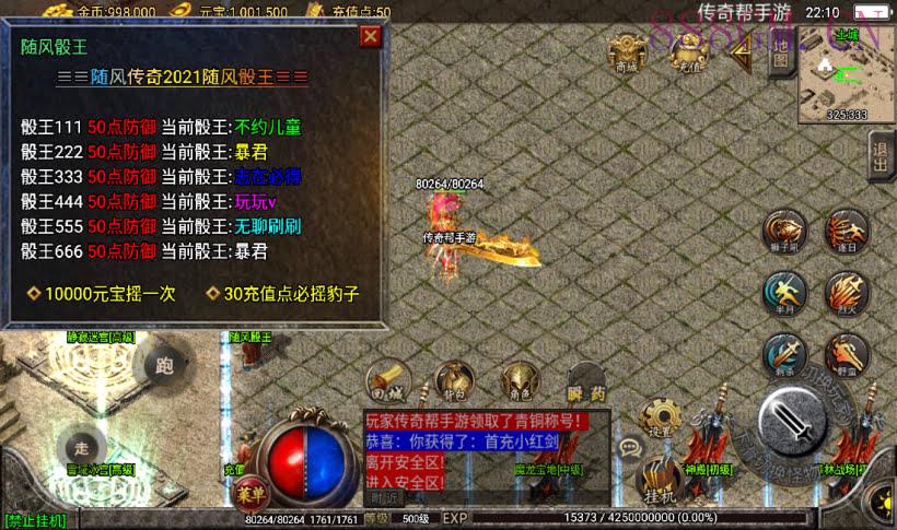 1.80天下第一随风大极品第2版[白猪2]