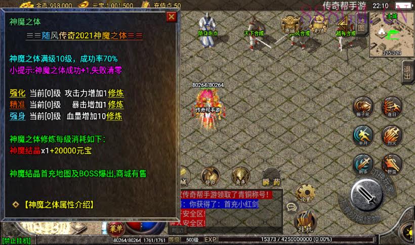 1.80天下第一随风大极品第2版[白猪2]