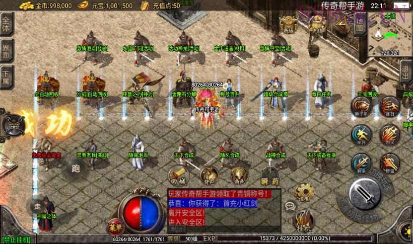 1.80天下第一随风大极品第2版[白猪2]