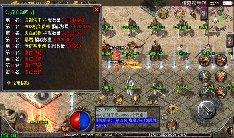 1.80天下第一随风大极品第2版[白猪2]