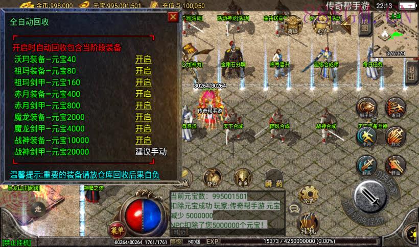 1.80天下第一随风大极品第2版[白猪2]