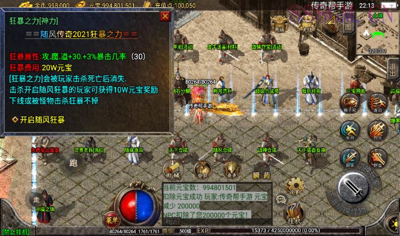 1.80天下第一随风大极品第2版[白猪2]