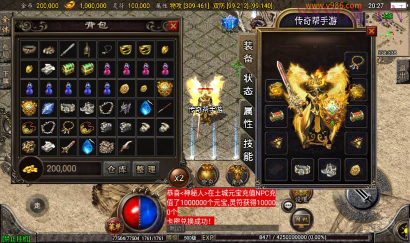 1.80战神星王小极品+4经典月卡版本