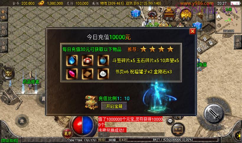 1.80战神星王小极品+4经典月卡版本